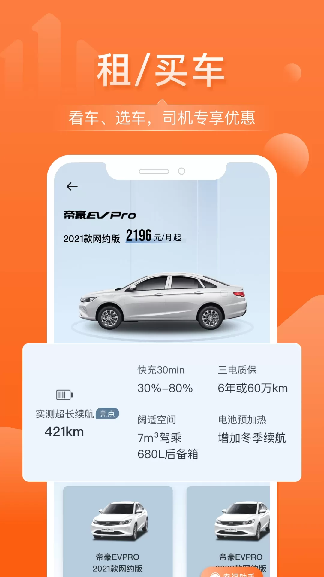 幸福千万家下载官网版图4