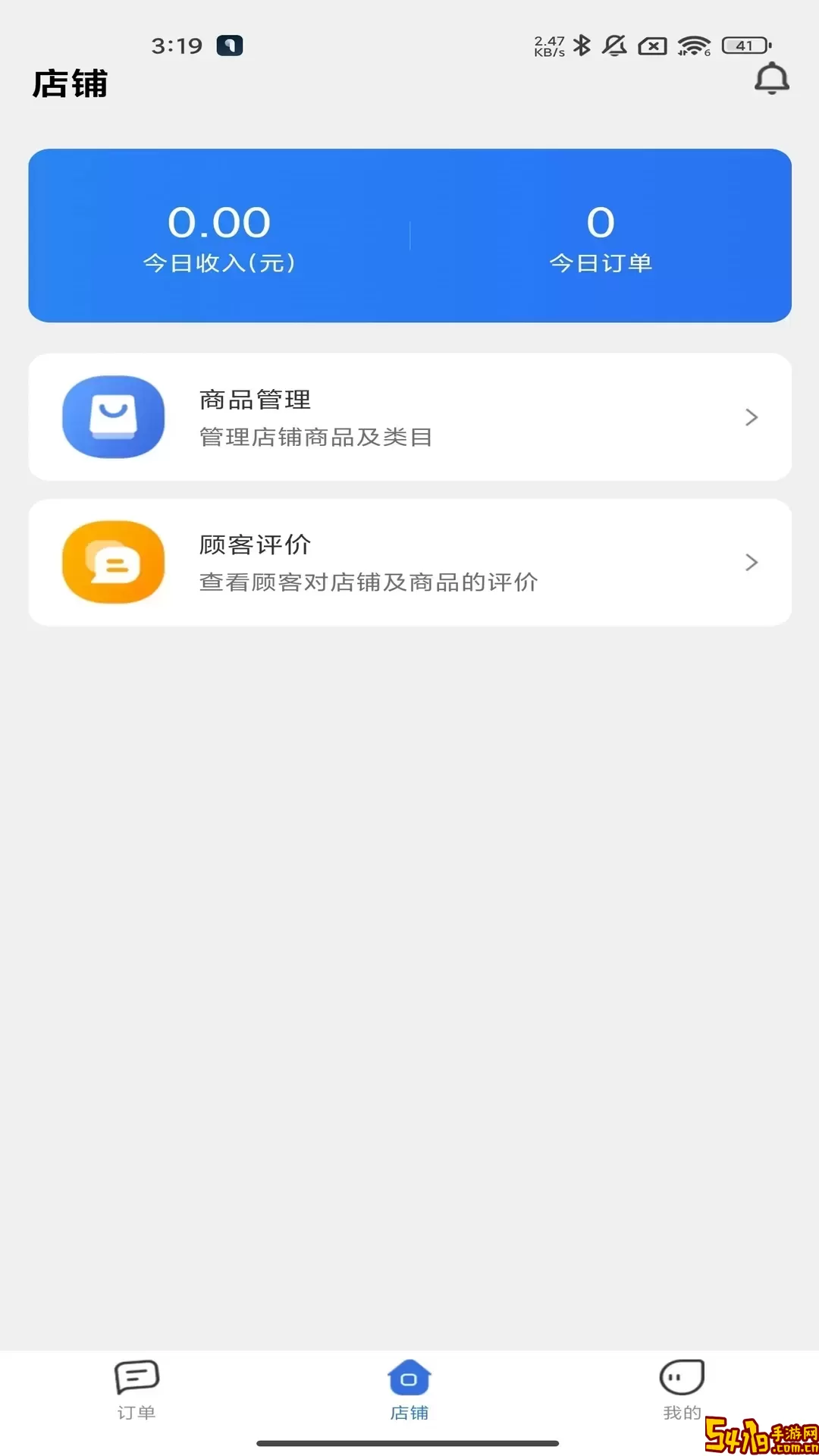 高品校园商家端安卓下载