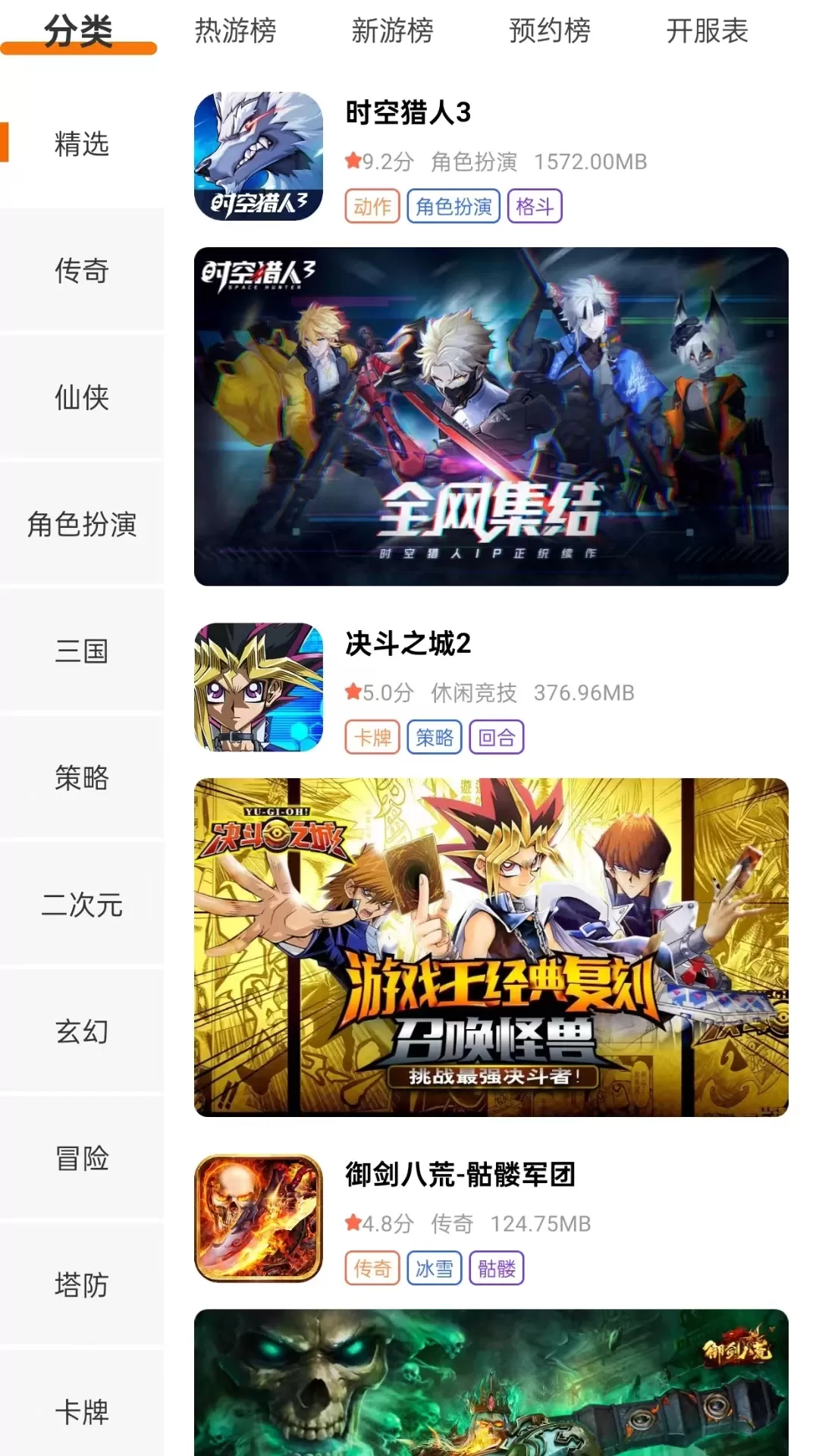 指点网络下载免费图2