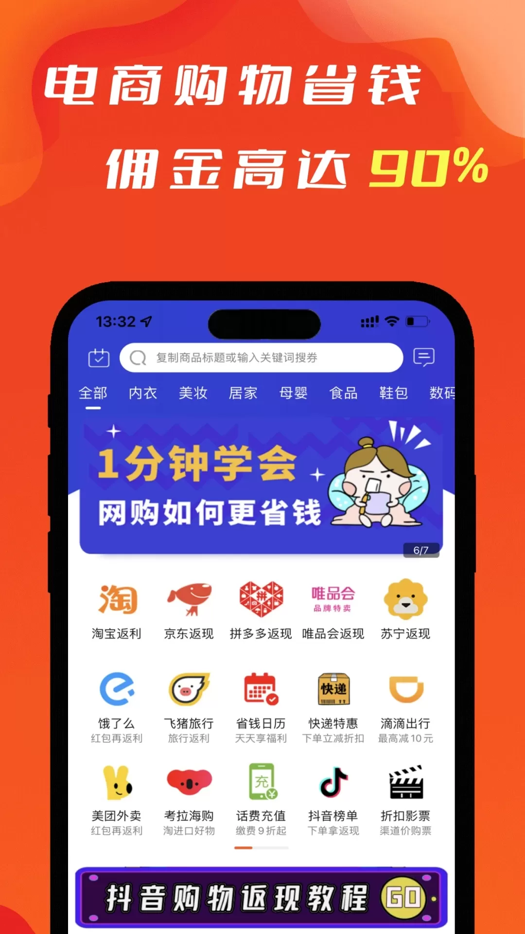 辽买买老版本下载图1