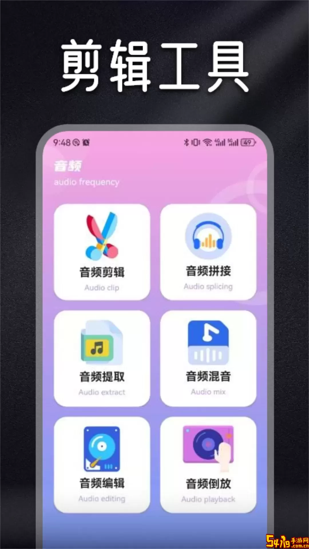 Musicolet音乐剪辑平台下载