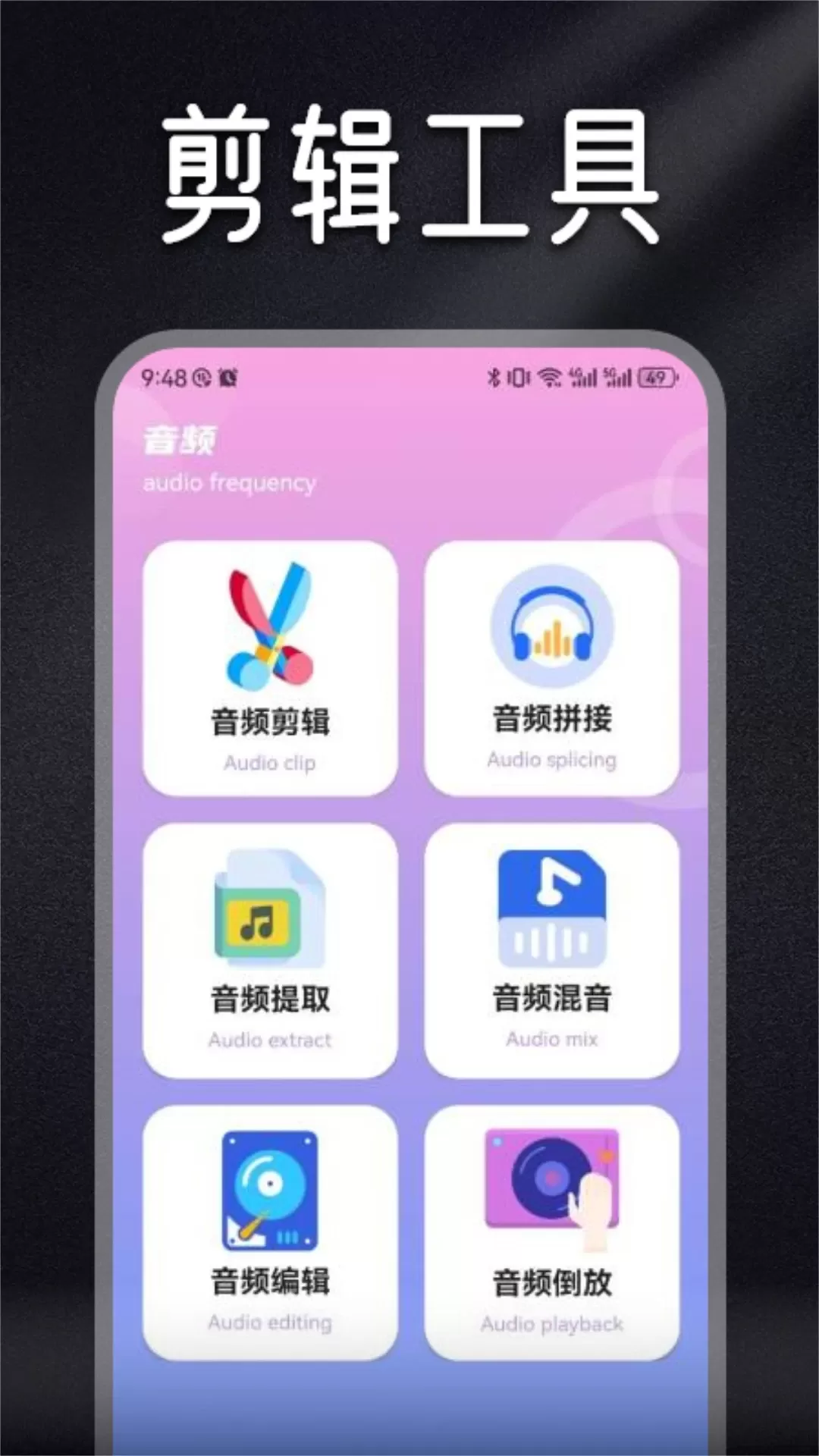 Musicolet音乐剪辑平台下载图4