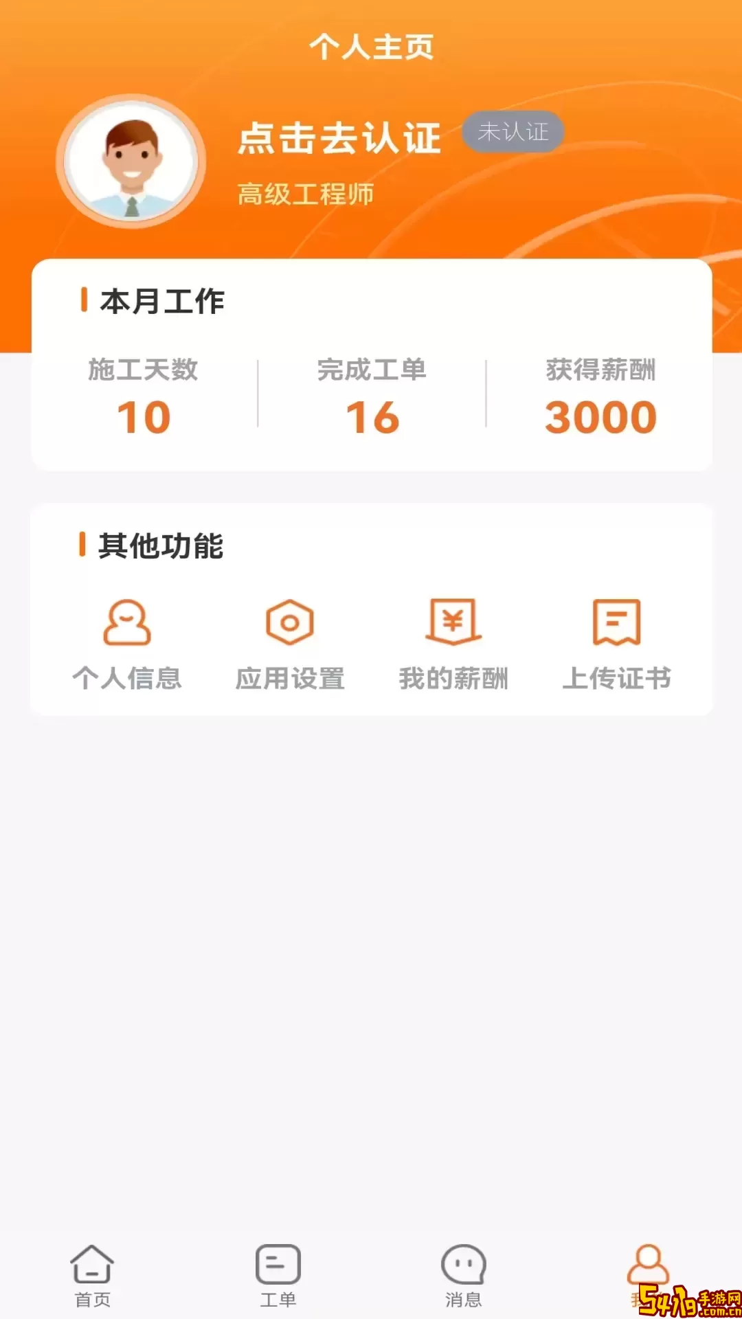 易服立达官网正版下载