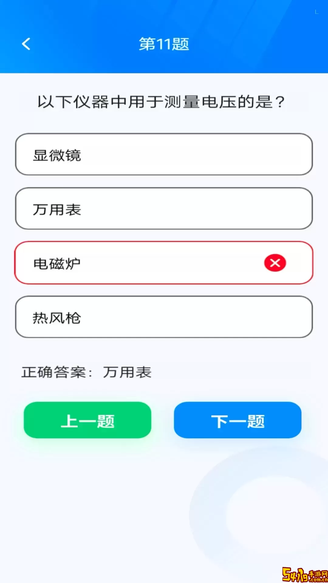秀才点金手官方免费下载
