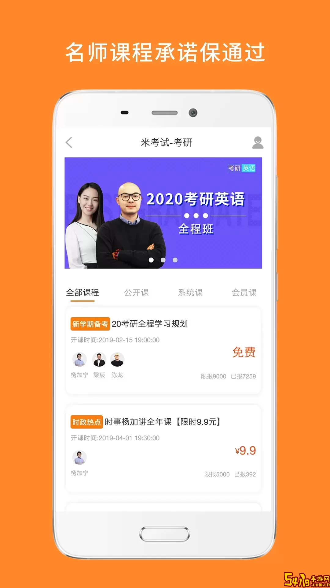 心理学考研app下载
