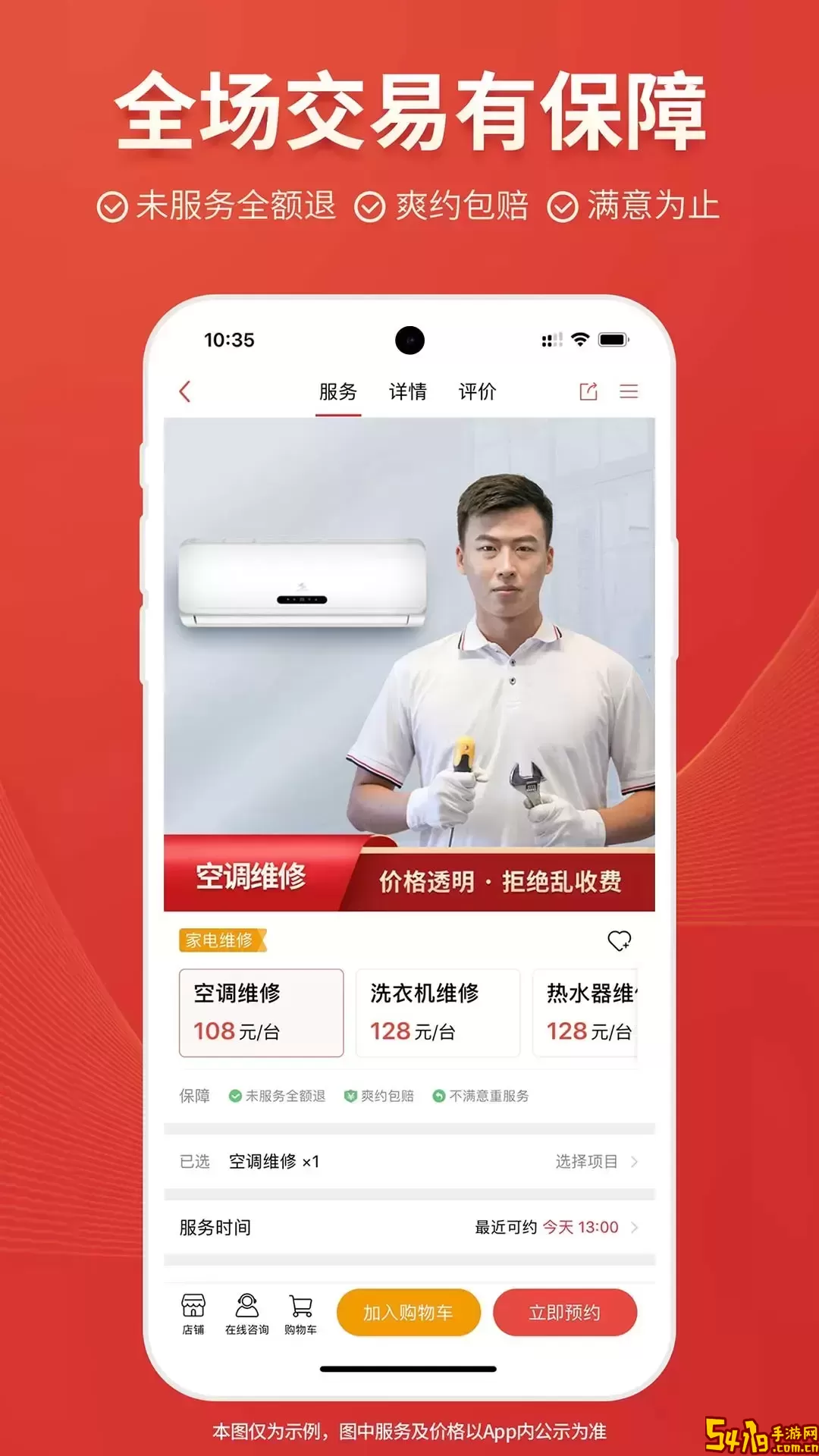 到位正版下载