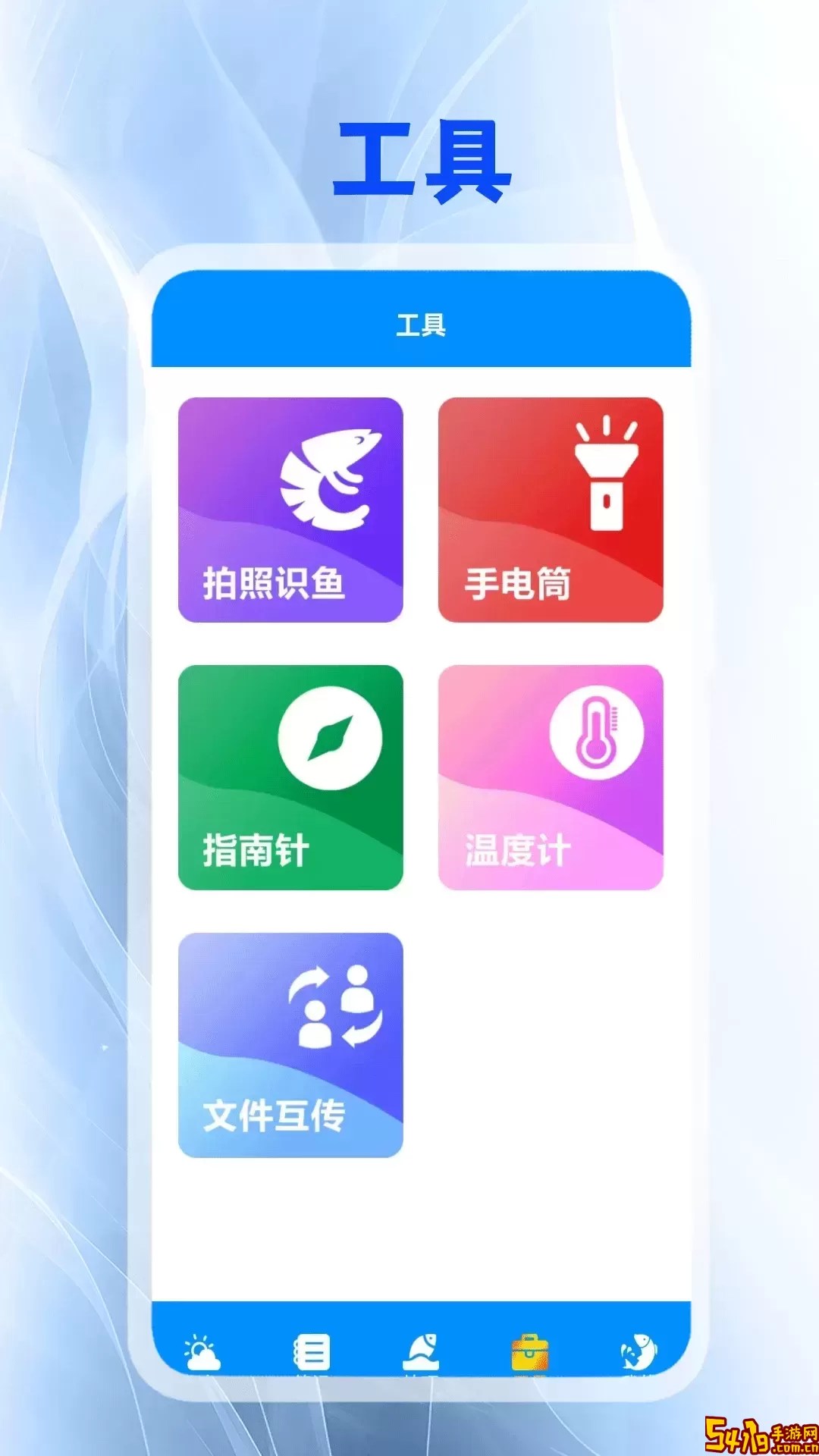 欢乐钓鱼大师官方版下载