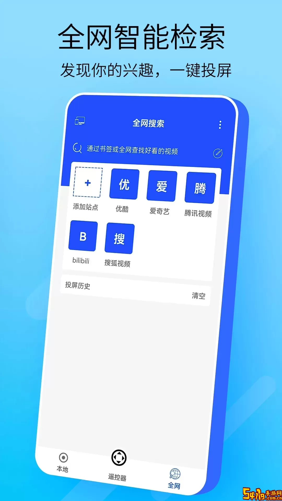 投屏安卓版最新版