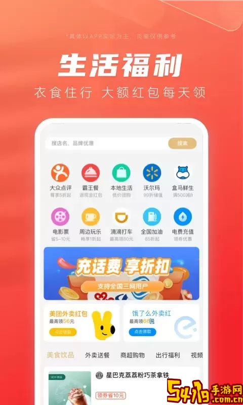 最美优惠券软件下载