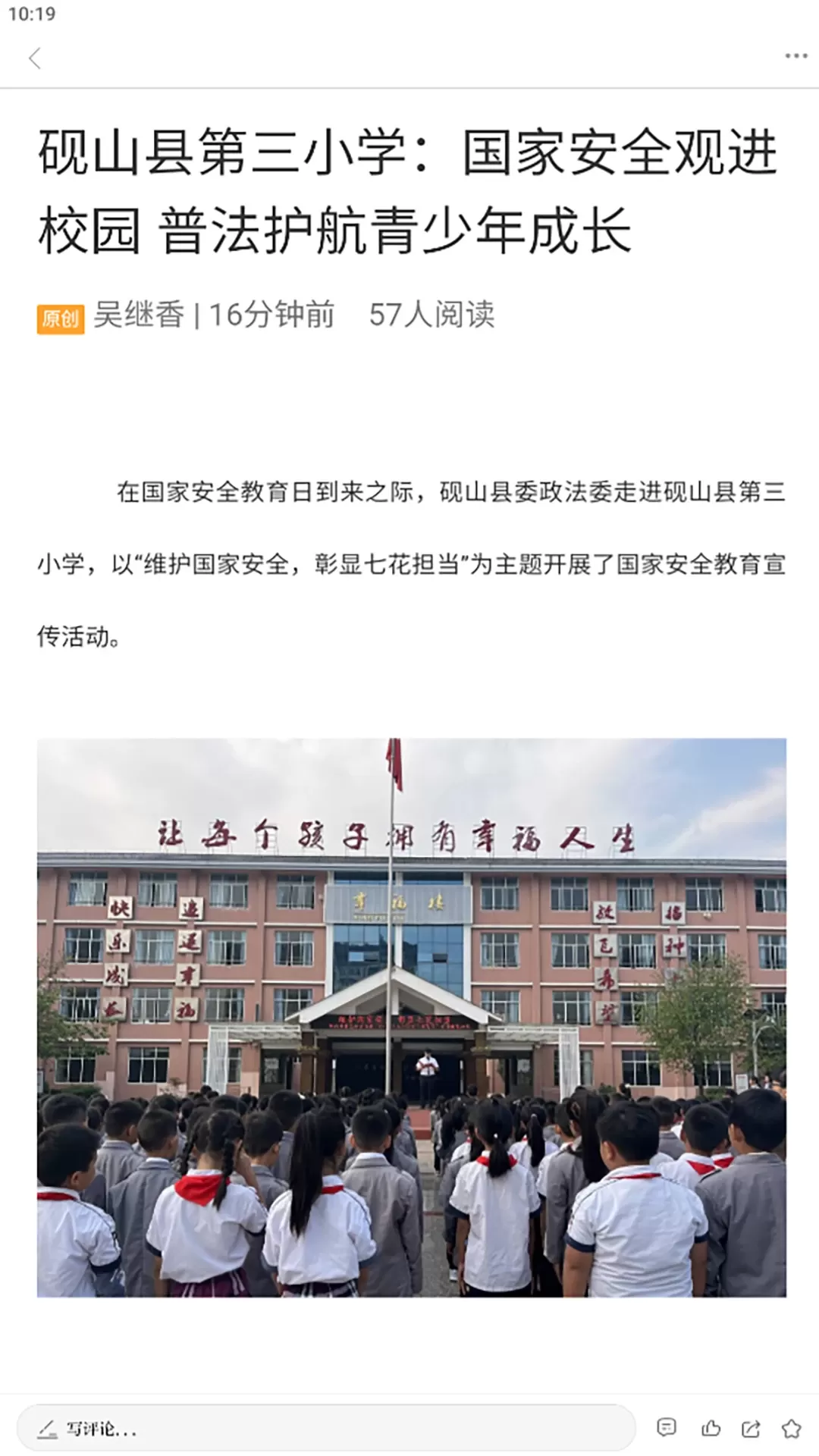 好享砚山下载正版图3