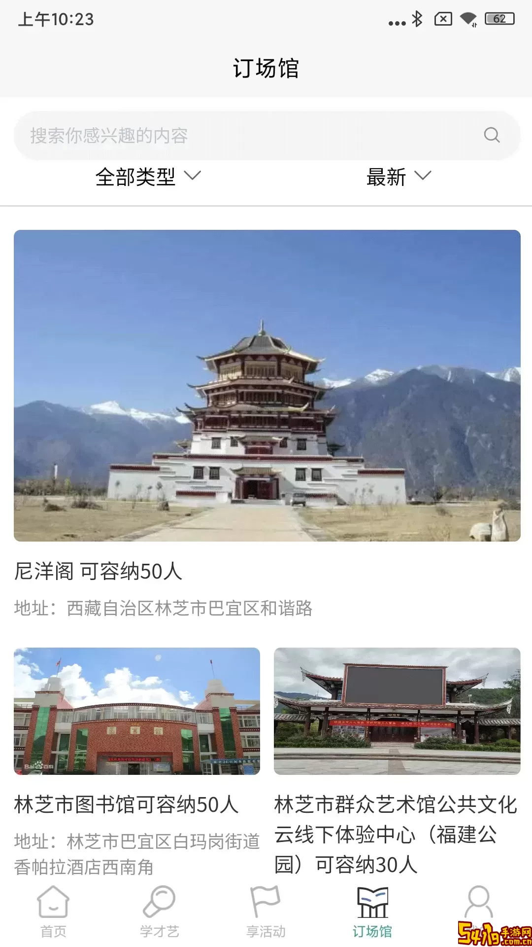 林芝群艺馆安卓最新版