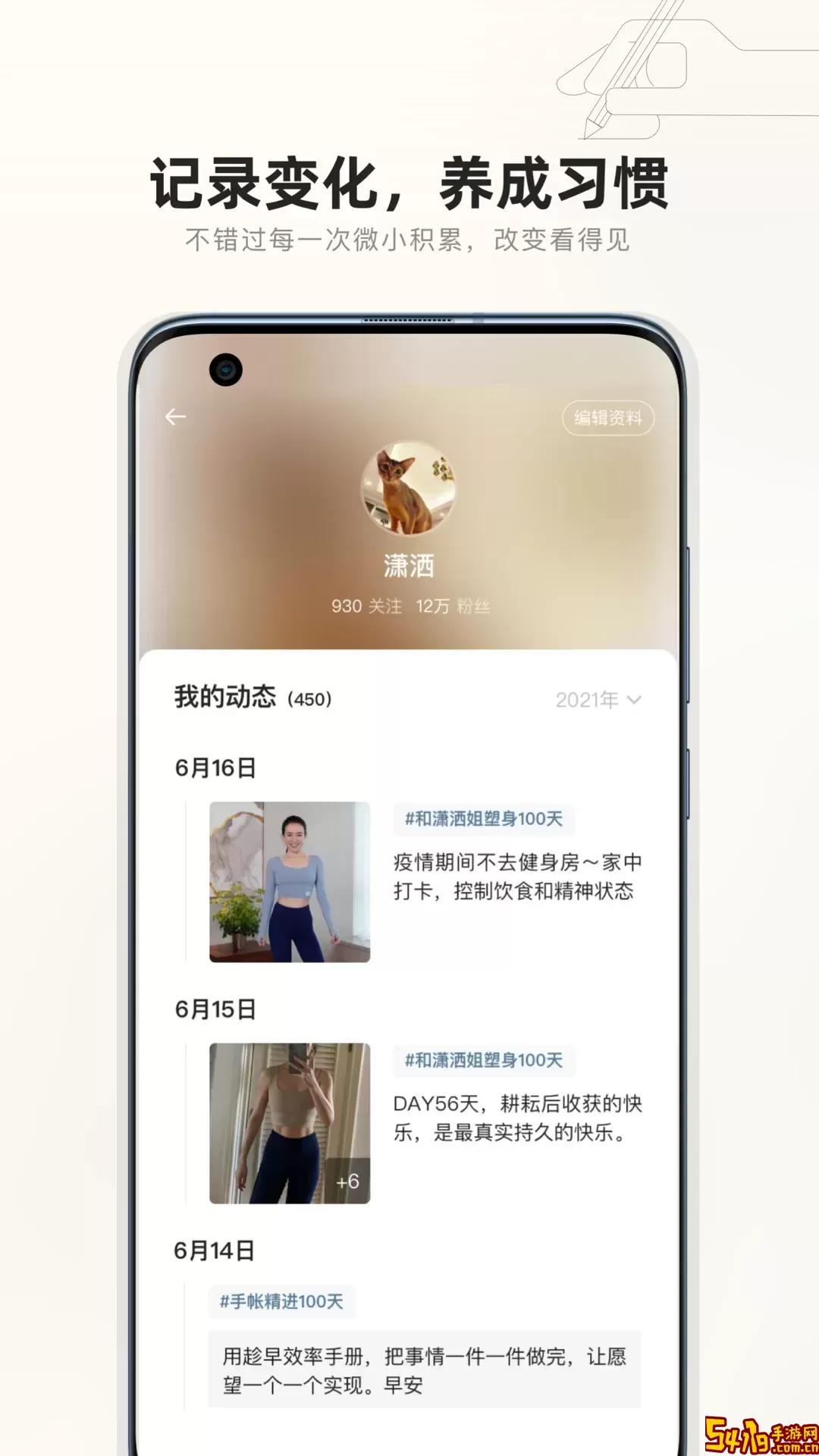 趁早行动下载官网版