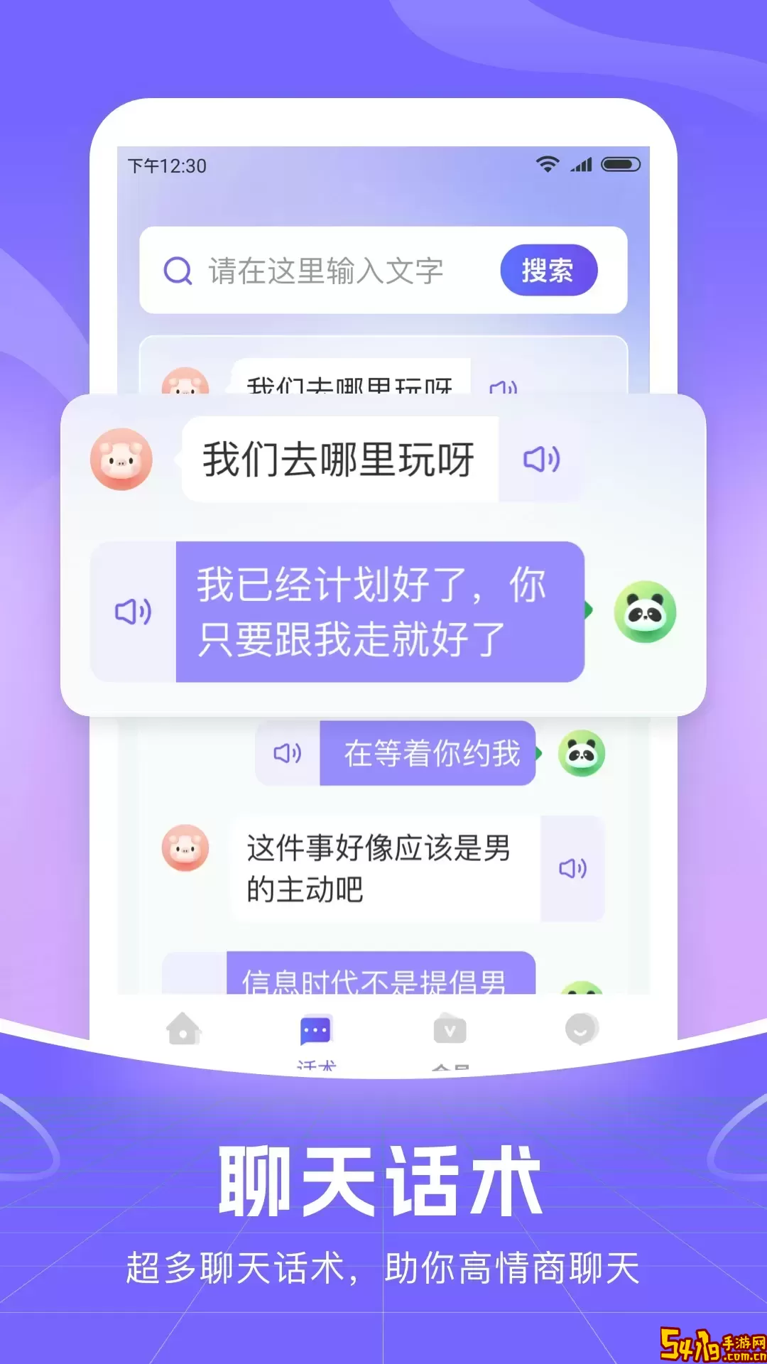 智能语音输入法app下载