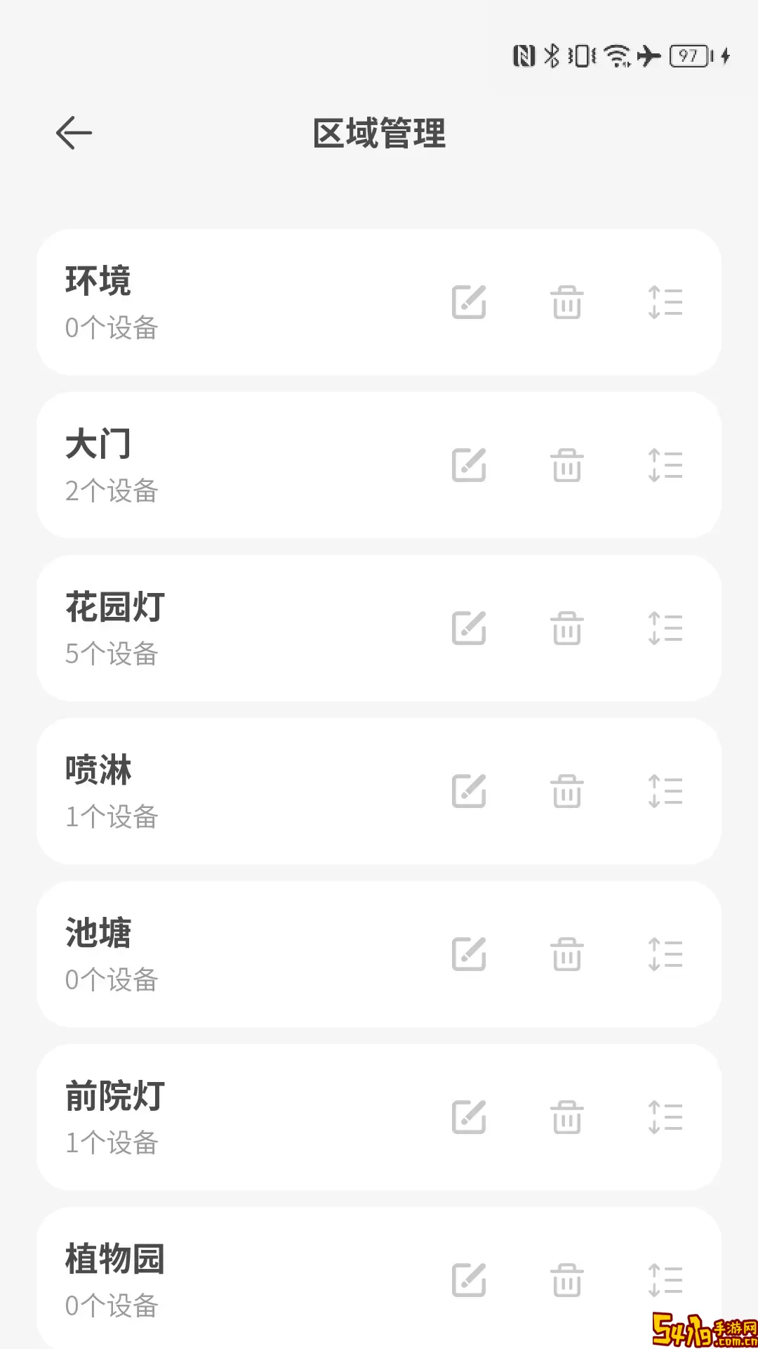 智园臻下载安装免费