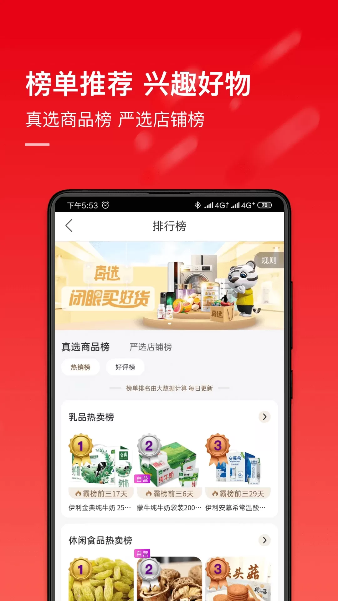 国美-电器消费潮人的选择下载官网版图4