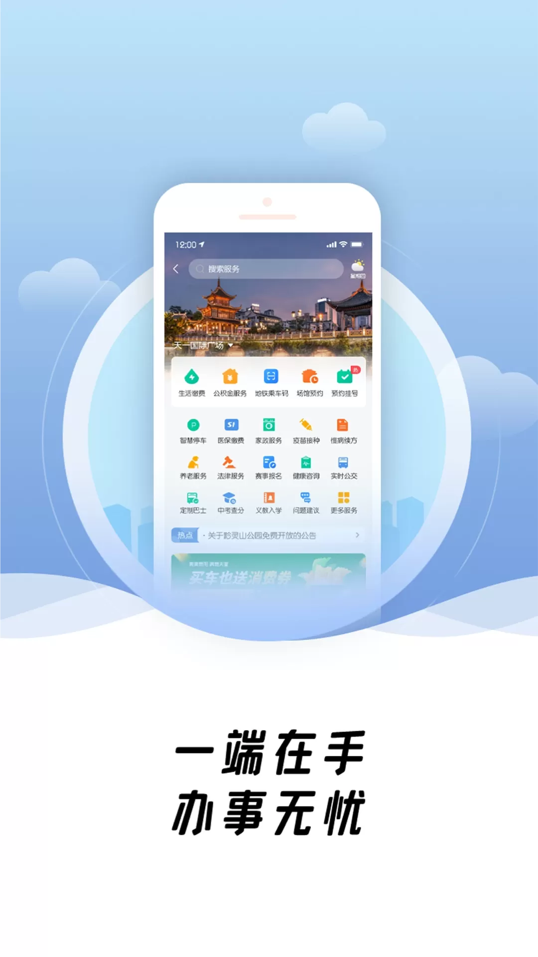 爽贵阳官方版下载图2