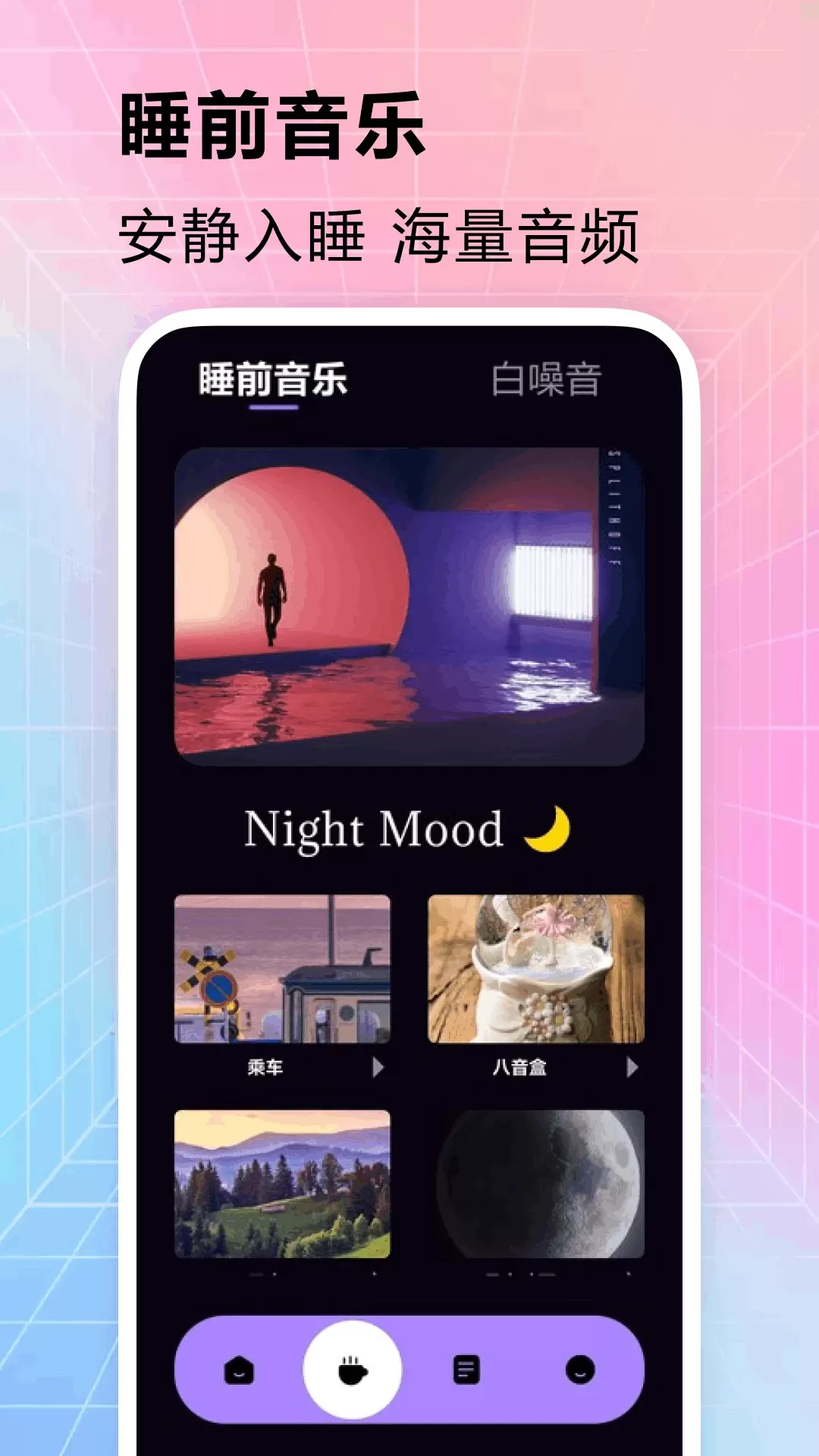 AutoSleep下载app图4