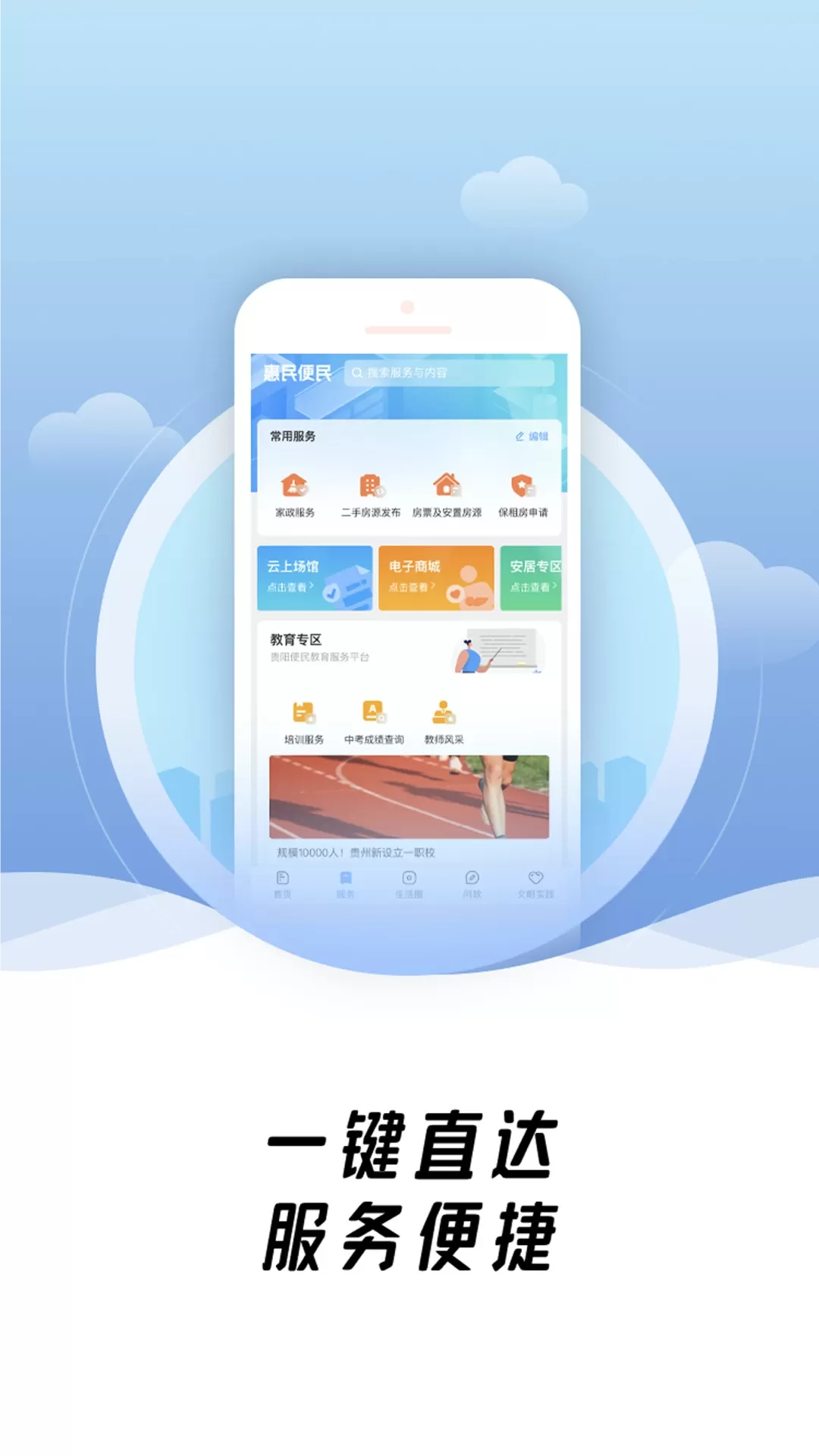 爽贵阳官方版下载图3