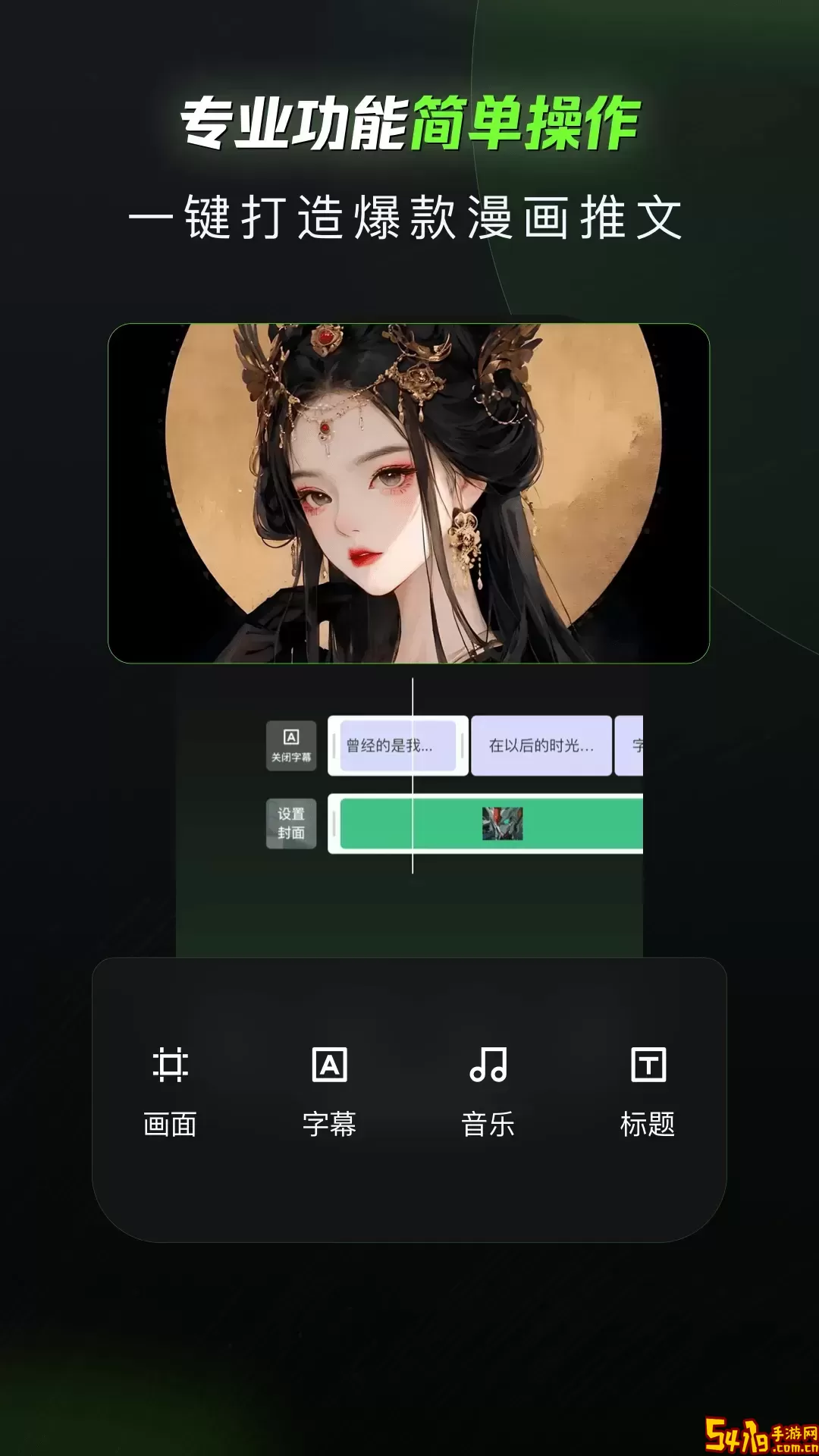 漫影快剪平台下载