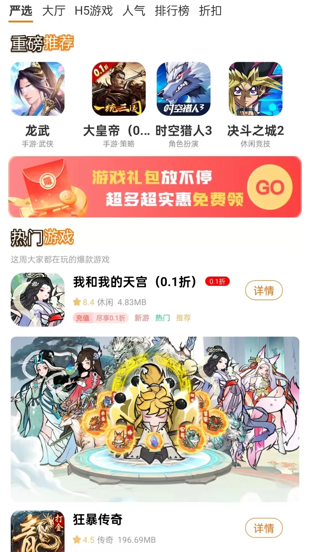 指点网络下载免费图1