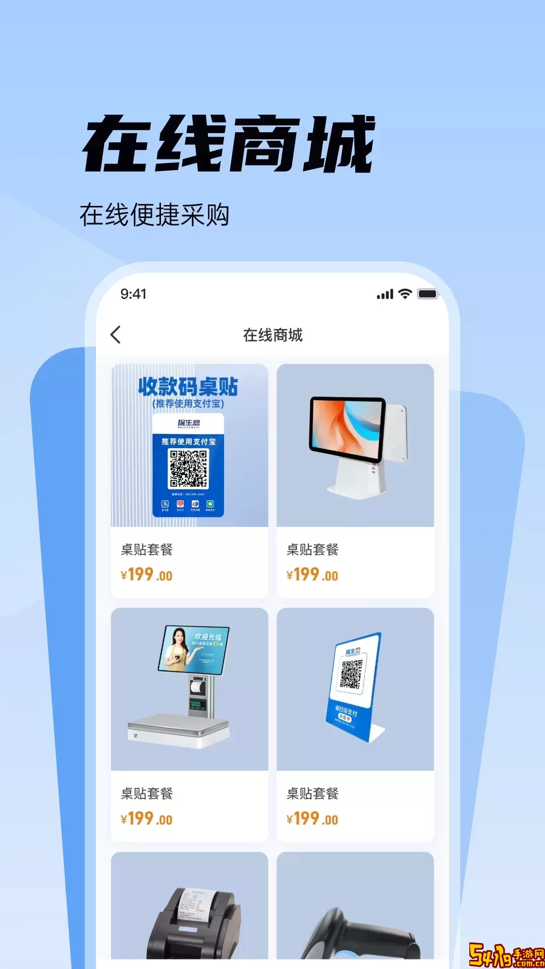 稳拓客官方免费下载