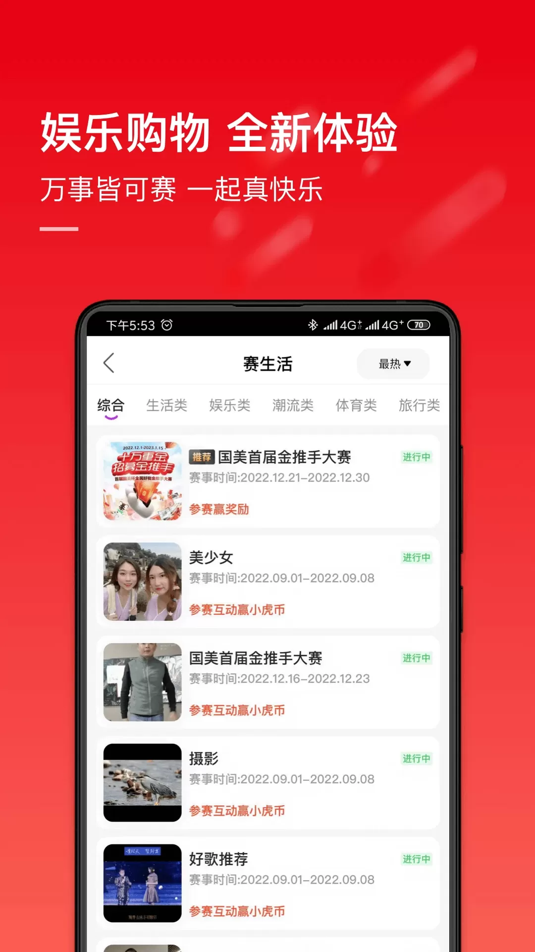 国美-电器消费潮人的选择下载官网版图3