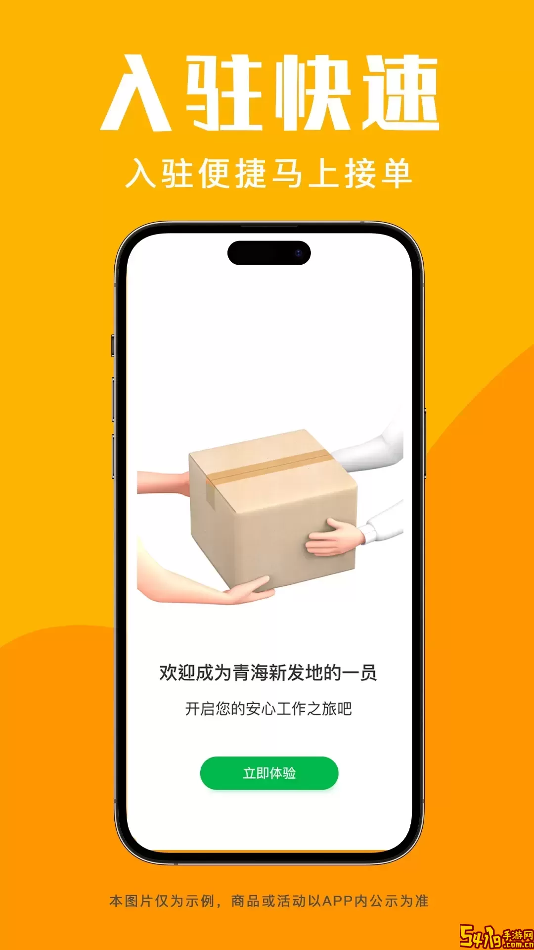 青海新发地司机安卓免费下载