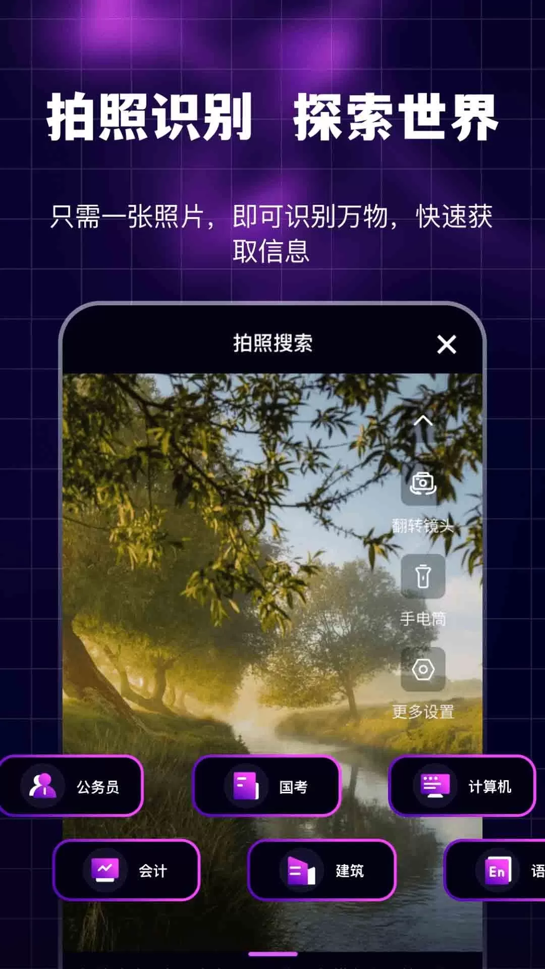 魅夜无痕浏览器下载安装免费图5