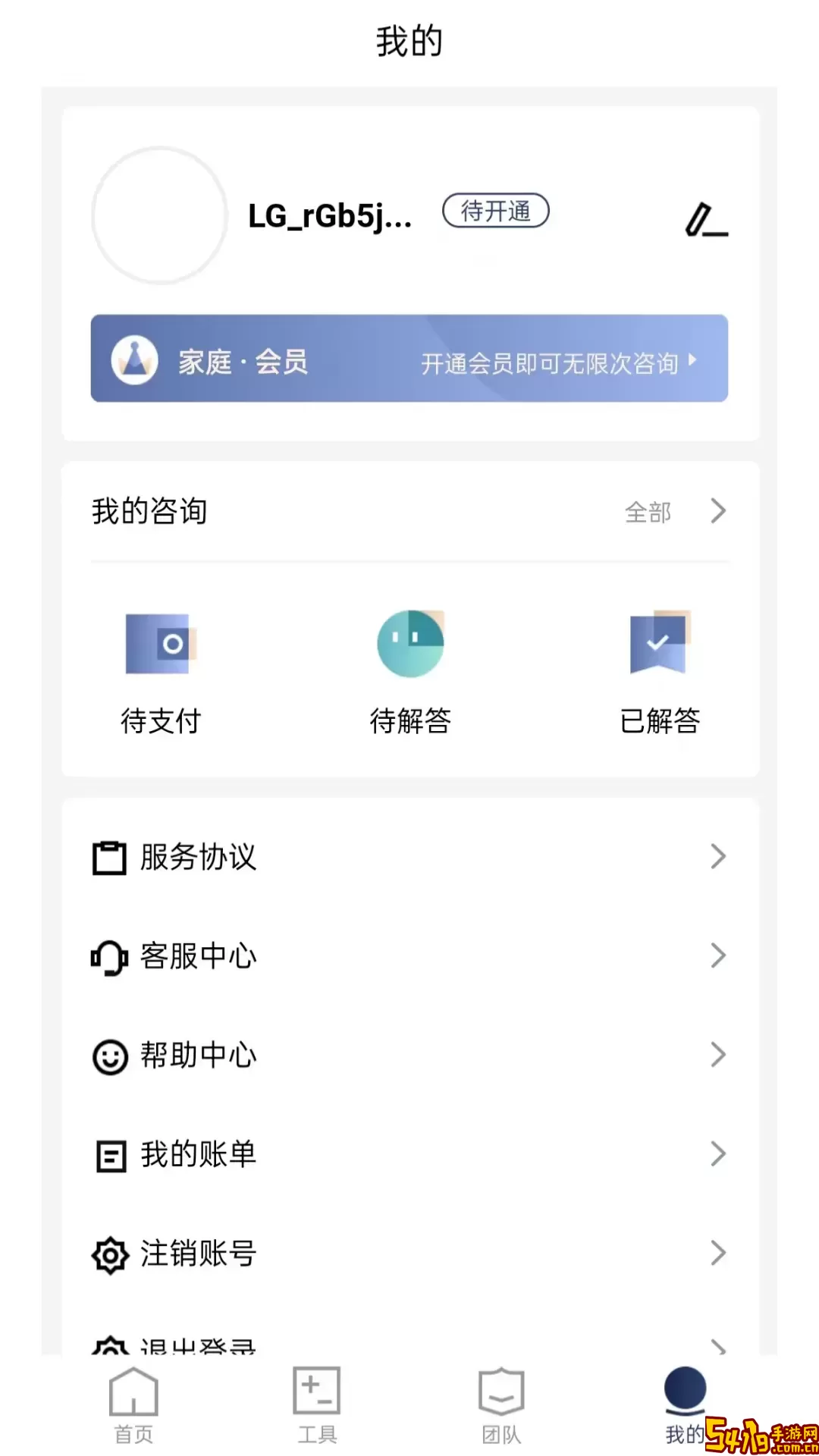 企业律师下载最新版