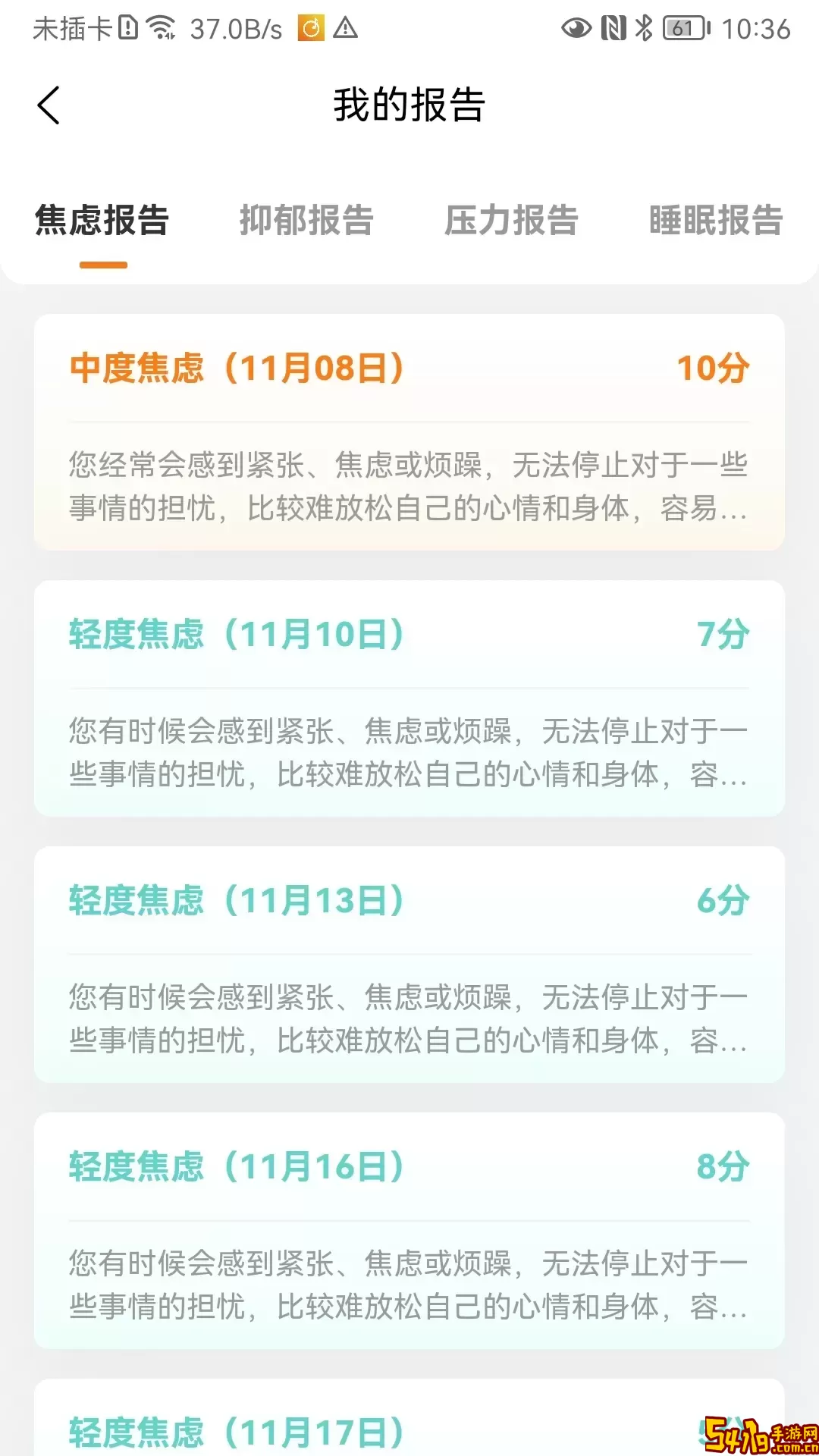 康海音疗下载官网版