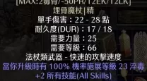 暗黑破坏神二死灵法师技能加点（暗黑破坏神2死灵法师加点和技能加点和技能）