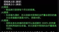 暗黑三28死灵法师技能搭配图（暗黑三23赛季死灵法师技能搭配）