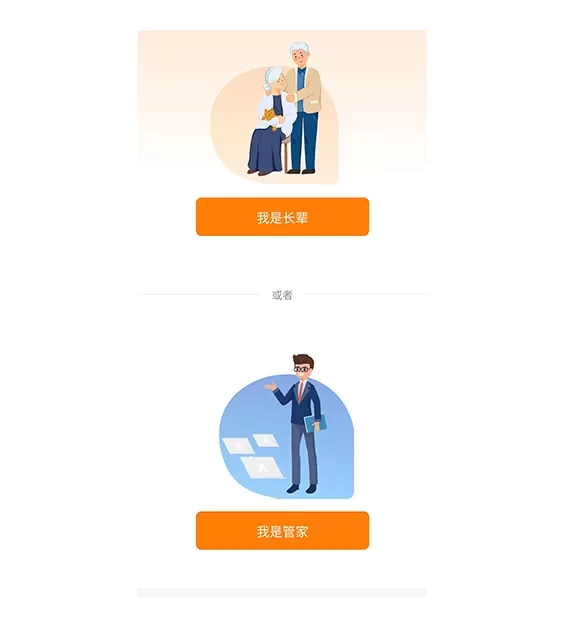 睿首智能下载安卓版图1