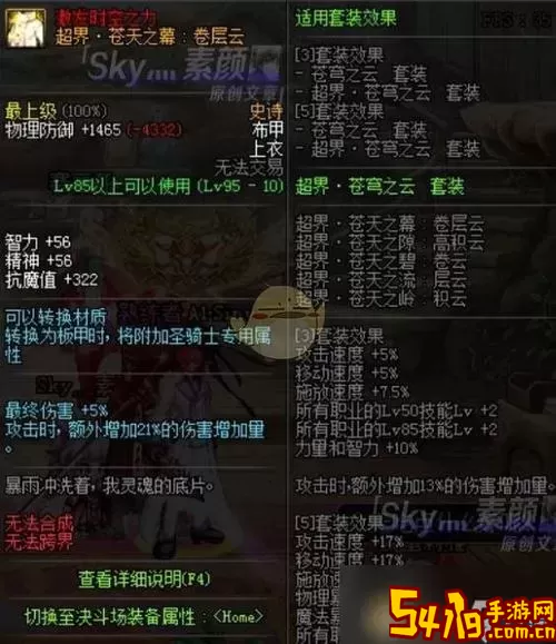 100级史诗套装3