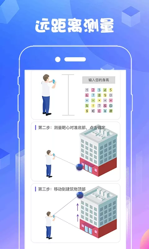 AR测量最新版下载图1