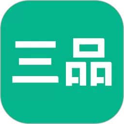 三品生活下载app
