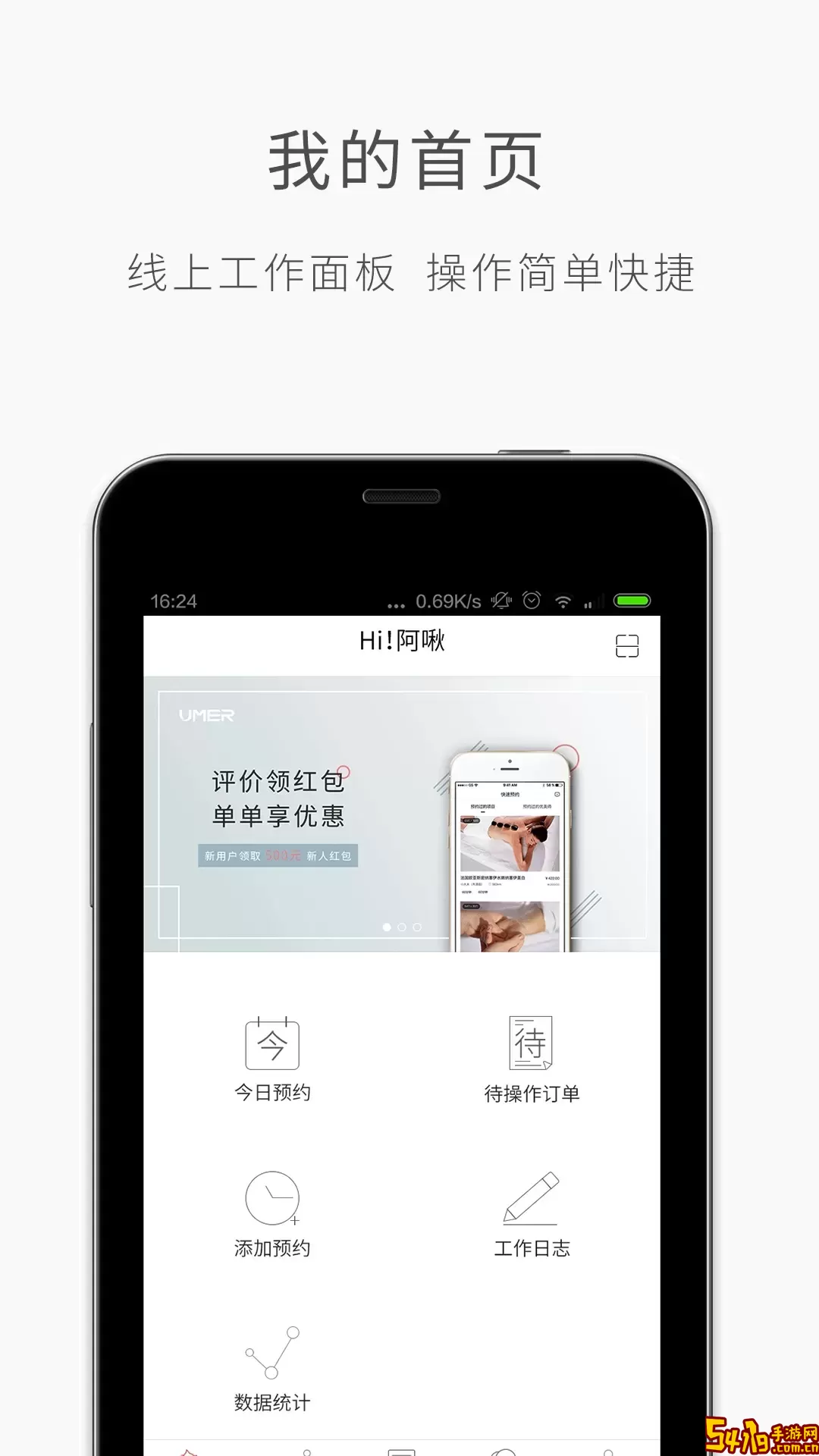 优美师2024最新版