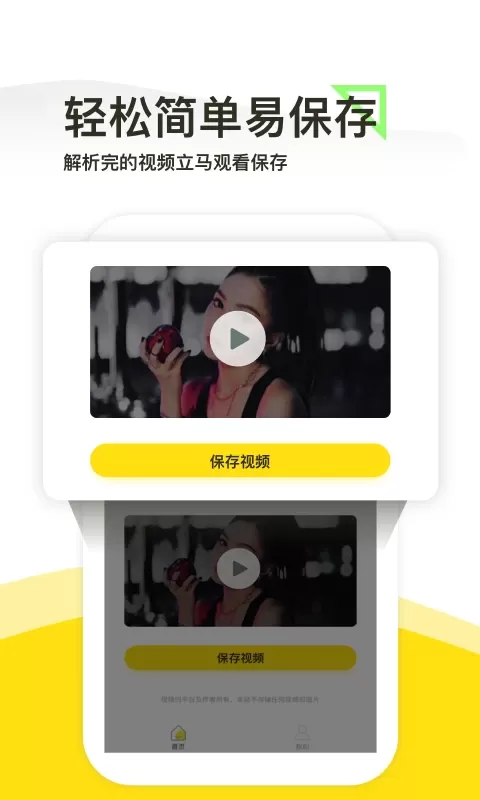 一键去水印最新版本图5