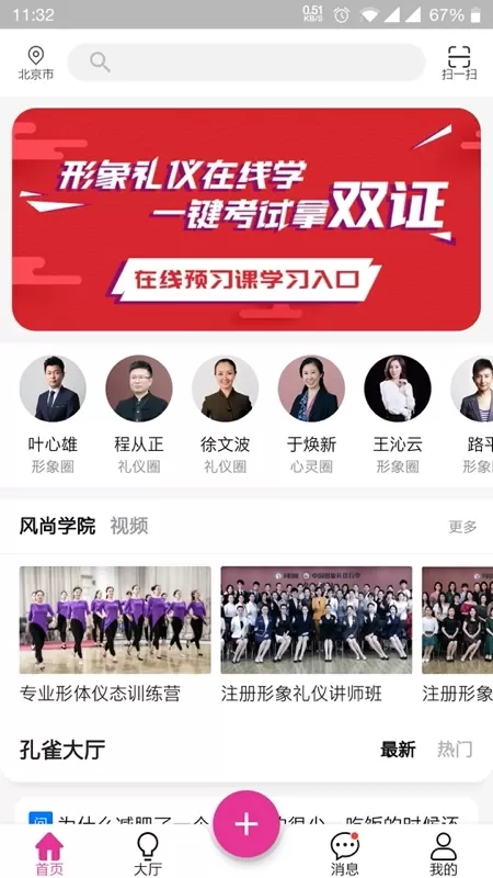 风尚圈官方正版下载图4