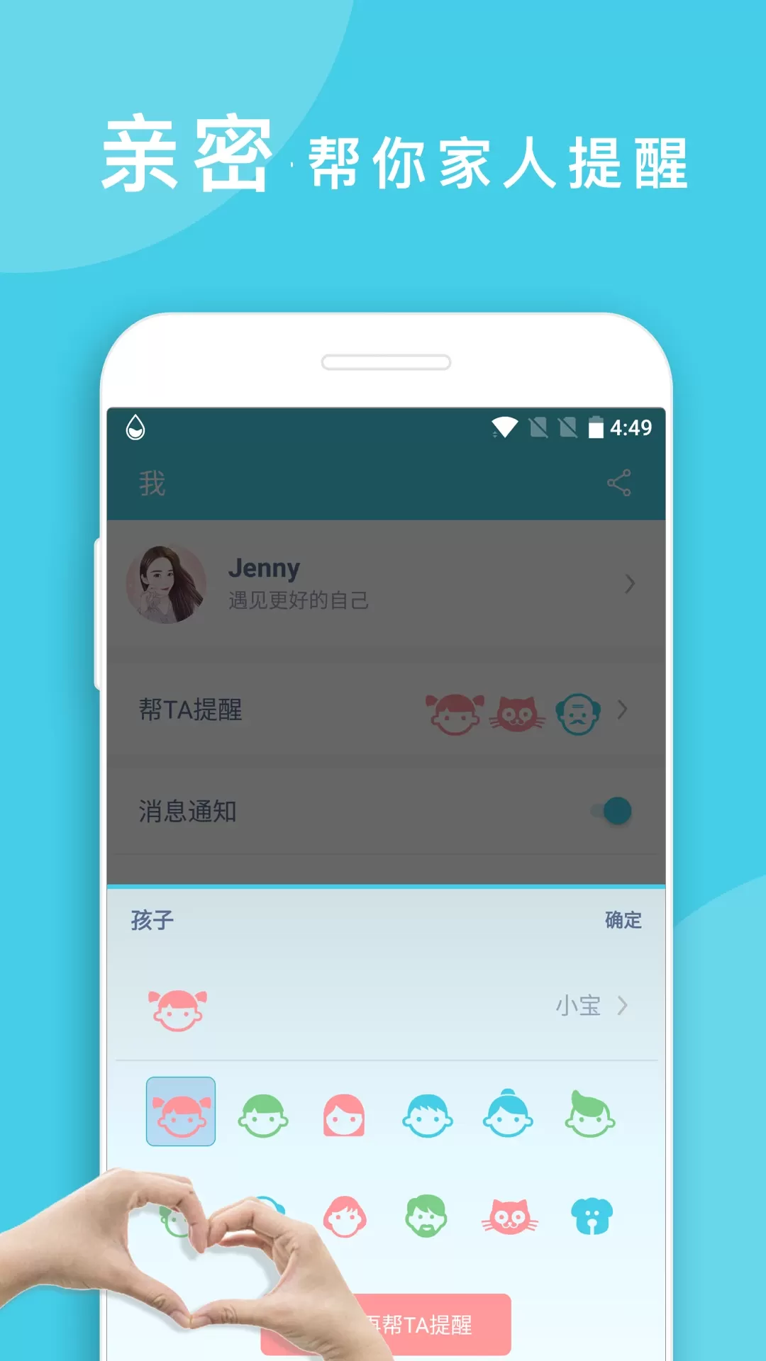 喝水提醒老版本下载图5