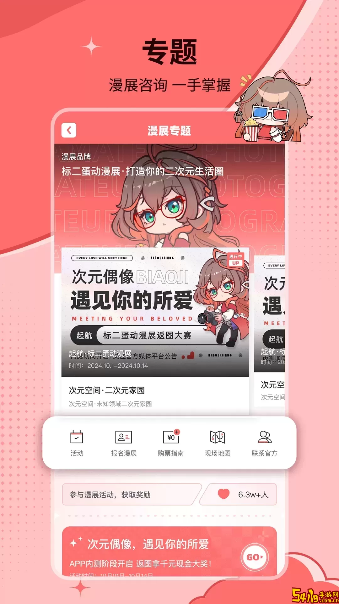 标记酱官网正版下载