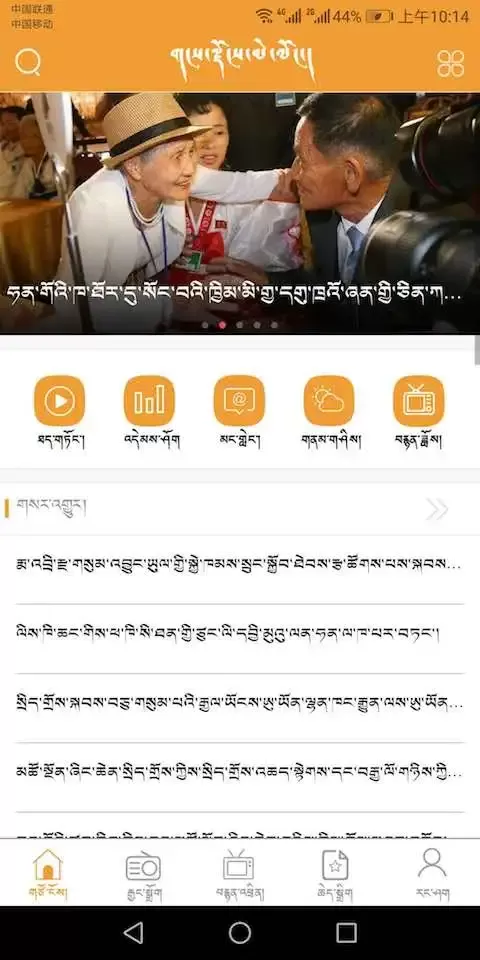 金格桑2024最新版图4