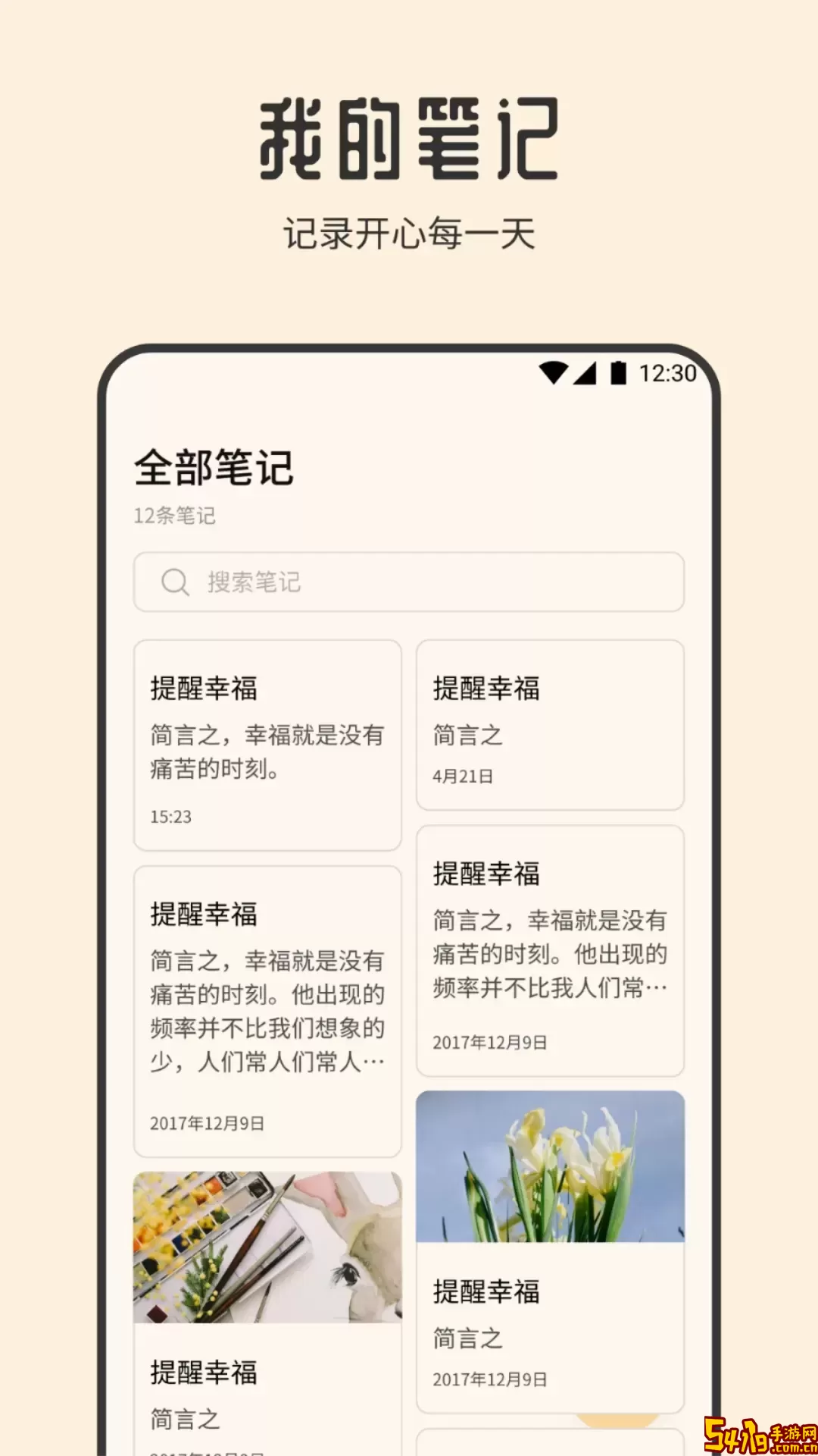 衣橱收纳达人官方版下载