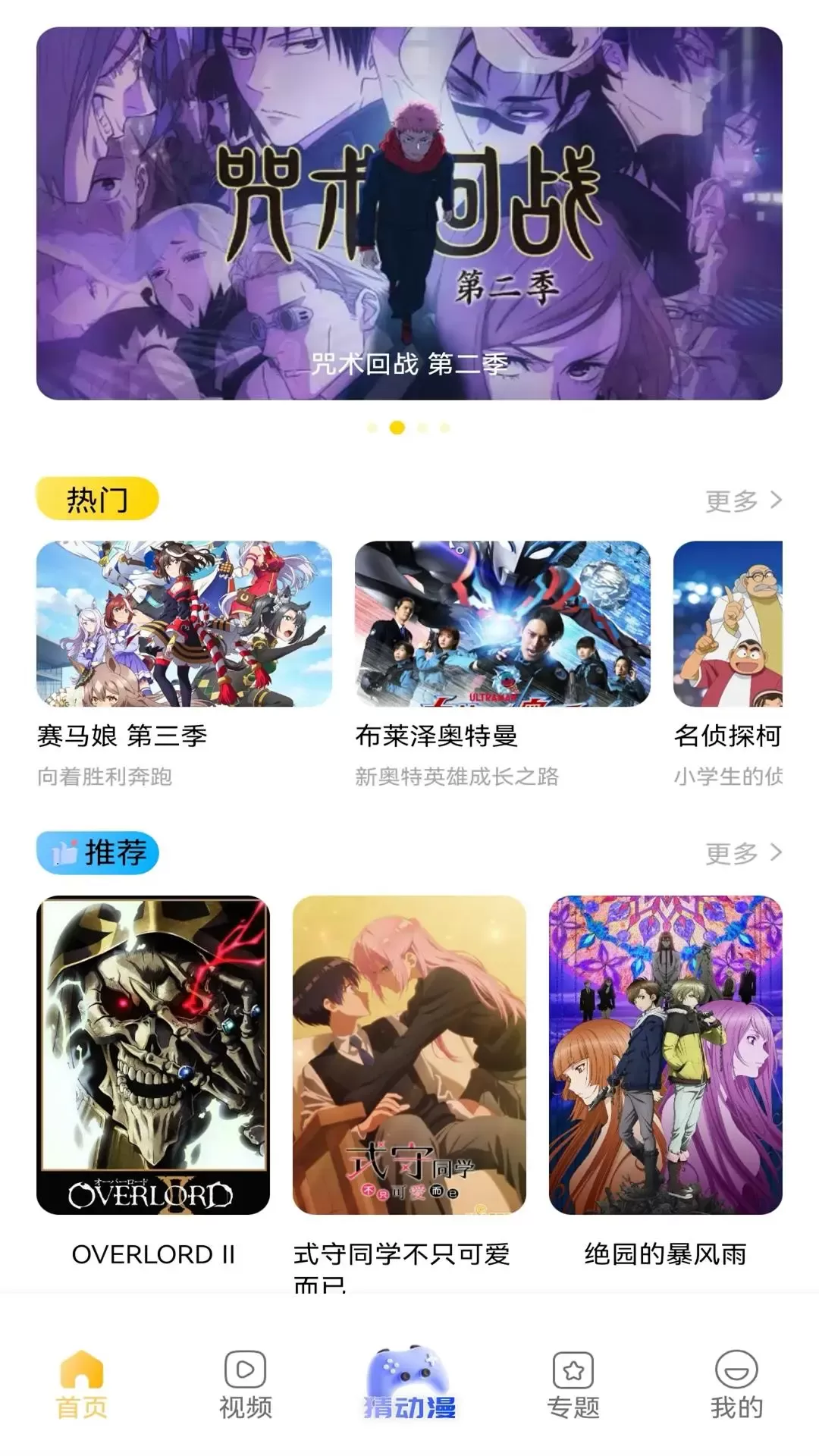 酷漫熊免费下载图2