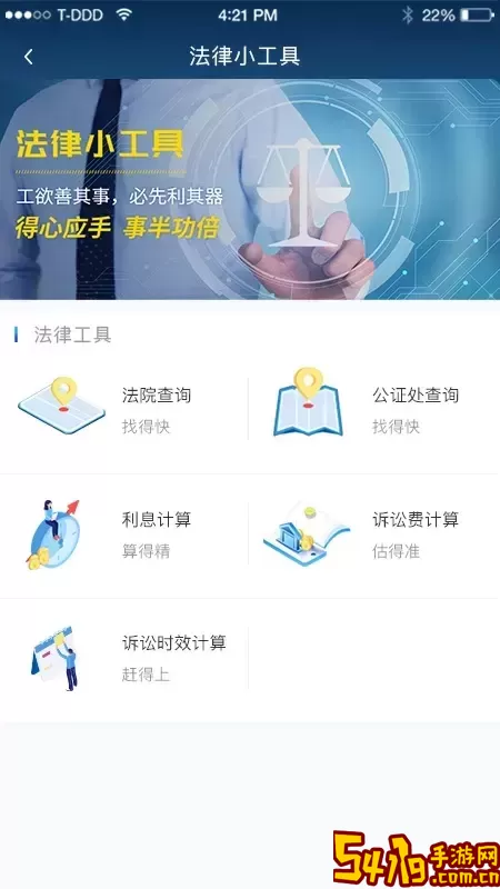云律通法务管家官网版最新