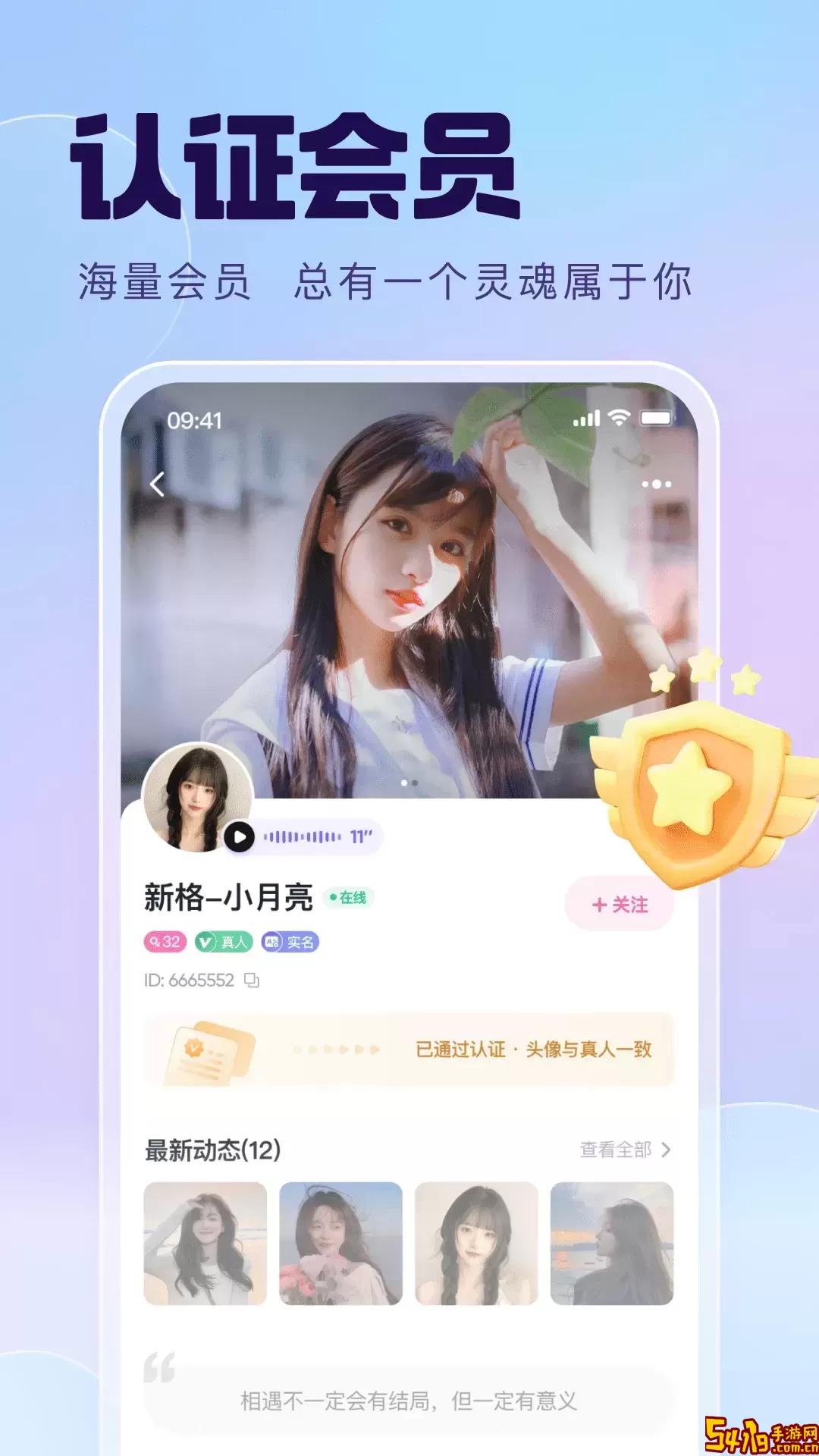 搭对手机版