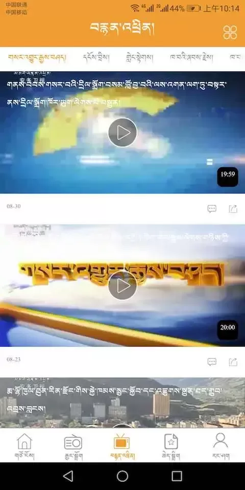 金格桑2024最新版图2