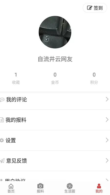 自流井云安卓版图4