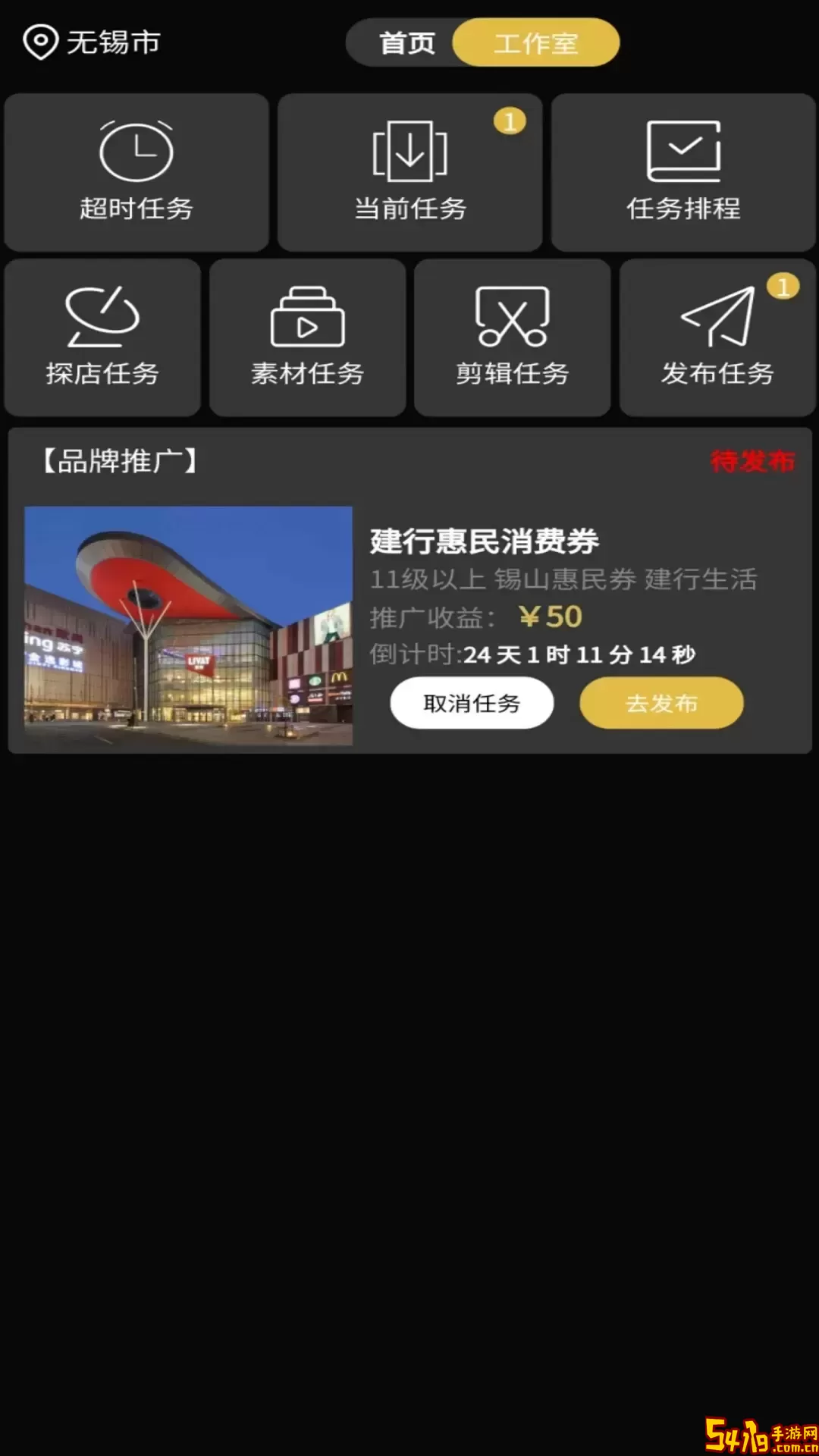 达人令官方正版下载