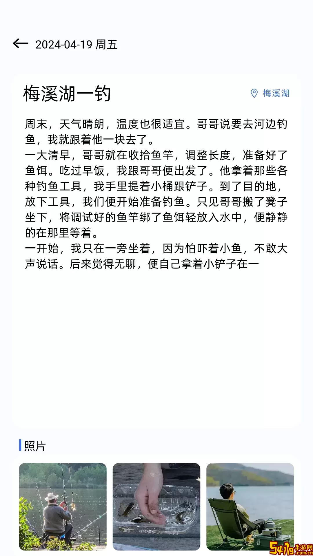 欢乐钓鱼大师下载免费版